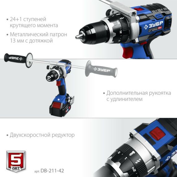 Дрели и шуруповерты: Бесщеточная дрель-шуруповерт Зубр Профессионал DB-211-42 Т7, 20 В, 100 Н·м, 2 АКБ (4 А·ч), кейс [DB-211-42] фотографии