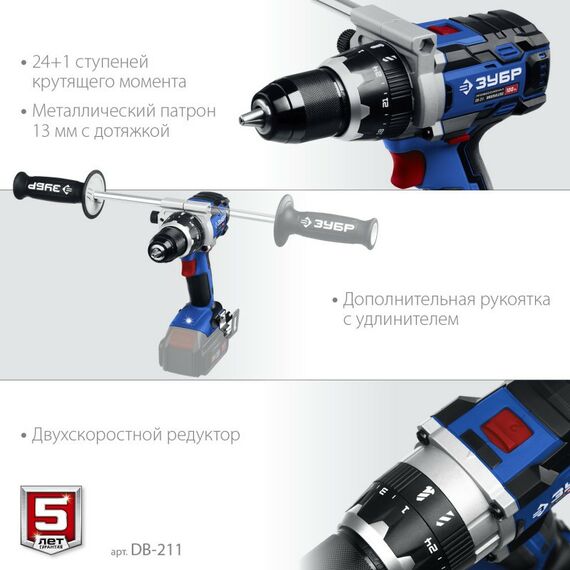 Дрели и шуруповерты: Бесщеточная дрель-шуруповерт Зубр Профессионал DB-211 Т7, 20 В, 100 Н·м, без АКБ [DB-211] фотографии