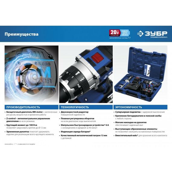 Дрели и шуруповерты: Бесщеточная дрель-шуруповерт Зубр Профессионал DB-211 Т7, 20 В, 100 Н·м, без АКБ [DB-211] фотографии