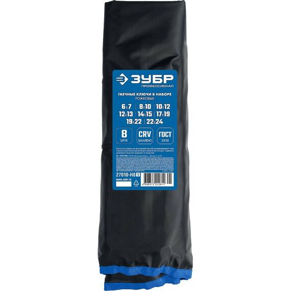 Наборы инструментов и ключи: Набор рожковых гаечных ключей Зубр Профессионал 8 шт, 6 - 24 мм [27010-H8] фотографии