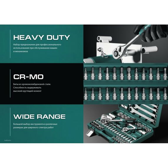 Наборы инструментов и ключи: Универсальный набор инструмента KRAFTOOL X-Drive 108 108 предметов, 1/2"+3/8"+1/4" [27888-H108_z03] фотографии