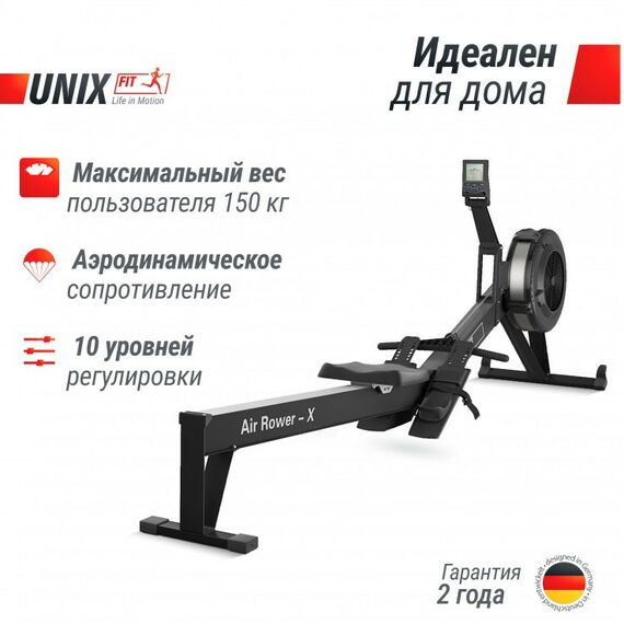 Гребные тренажеры: Гребной тренажер UNIXFIT Air Rower-X Black фотографии