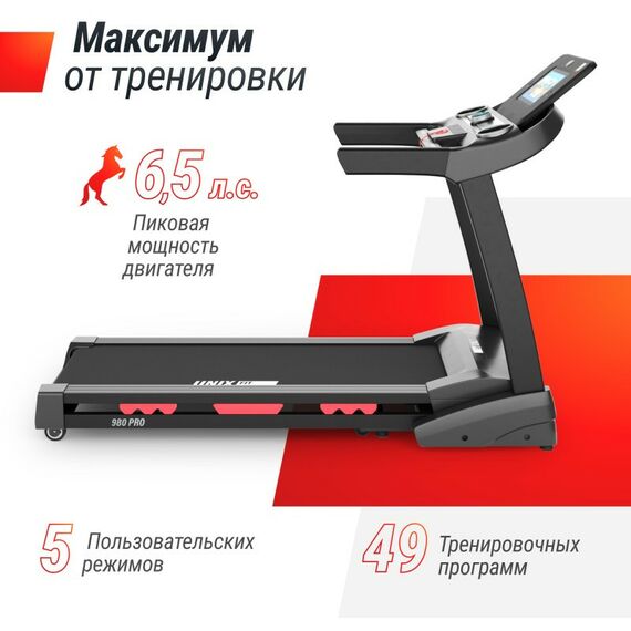 Беговые дорожки: Беговая дорожка UNIXFIT MX-980 AC 10.1" TFT фотографии