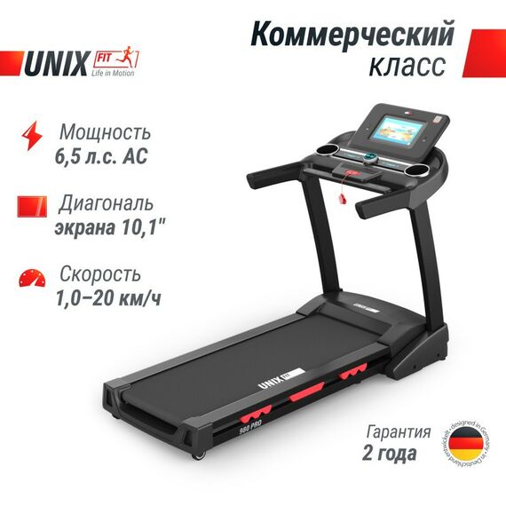 Беговые дорожки: Беговая дорожка UNIXFIT MX-980 AC 10.1" TFT фотографии