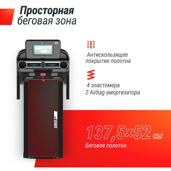 Беговые дорожки: Беговая дорожка UNIXFIT MX-980 AC 10.1" TFT фотографии