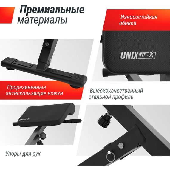 Римские стулья и гиперэкстензии: Гиперэкстензия UNIXFIT R-Chair 130G фотографии