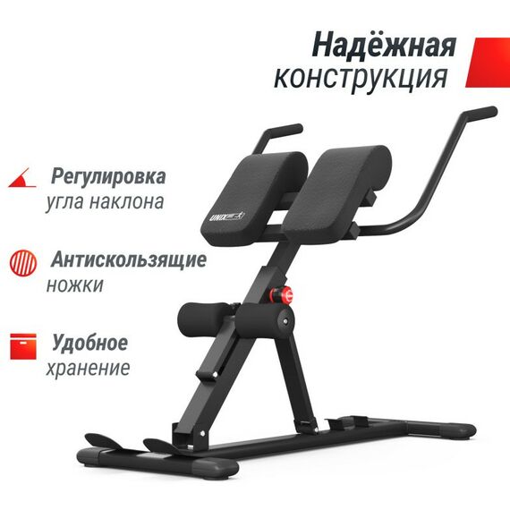 Римские стулья и гиперэкстензии: Гиперэкстензия UNIXFIT R-Chair 150G фотографии