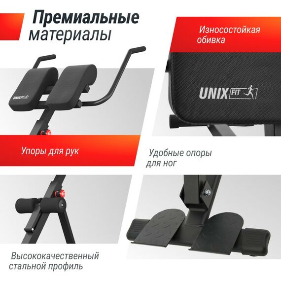 Римские стулья и гиперэкстензии: Гиперэкстензия UNIXFIT R-Chair 150G фотографии