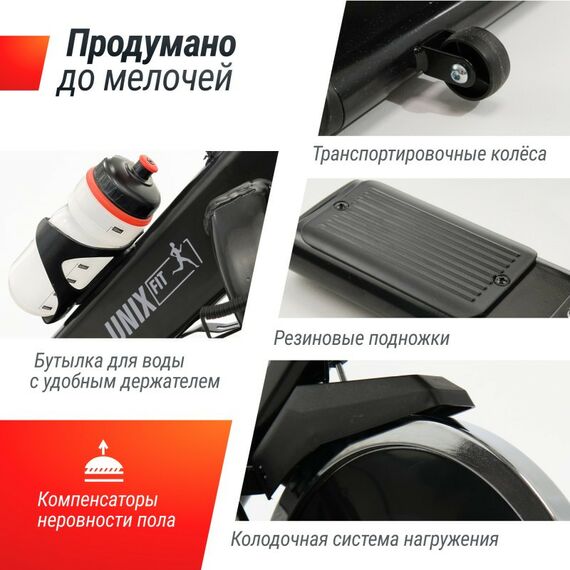 Велотренажеры: Велотренажер Спин-байк UNIXFIT SB-520 PRO фотографии