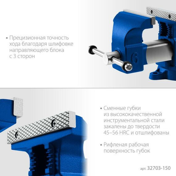 Тиски, струбцины, наковальни, верстаки: Высокоточные слесарные тиски Зубр Профессионал 150 мм [32703-150] фотографии