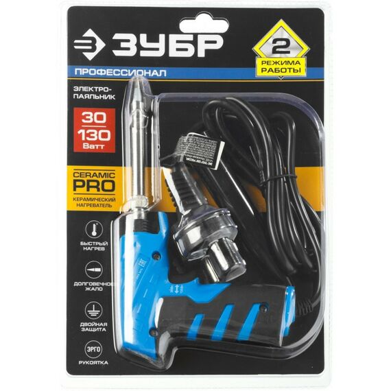 Паяльное оборудование: Электропаяльник Зубр ТУРБО 30Вт + 130Вт керамический нагреватель, конус, пистолетная рукоятка [55408] фотографии