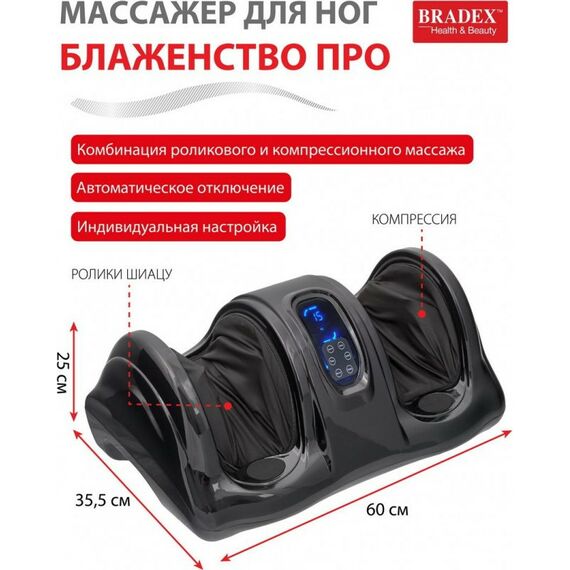Массажеры: Массажер для стоп Bradex БЛАЖЕНСТВО ПРО [KZ 0475] фотографии