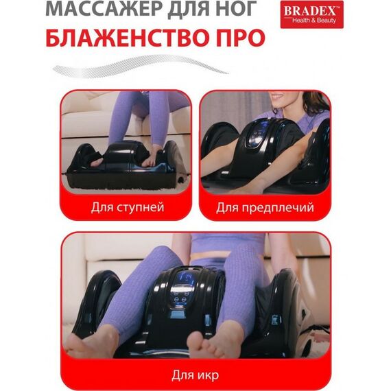 Массажеры: Массажер для стоп Bradex БЛАЖЕНСТВО ПРО [KZ 0475] фотографии