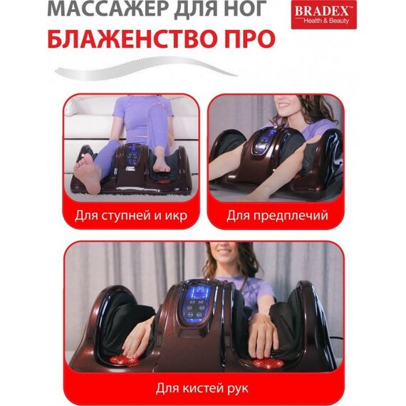 Массажеры: Массажер для стоп Bradex БЛАЖЕНСТВО ПРО с функцией подогрева [KZ 0476] фотографии