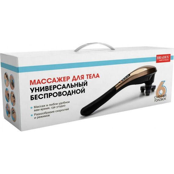 Массажеры: Массажер для тела универсальный беспроводной Bradex KZ 0306 фотографии