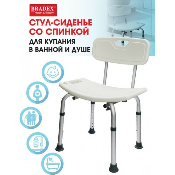 Ортопедические матрасы и сиденья:  Стул-сиденье со спинкой для купания в ванной и душе [KZ 0935] фотографии