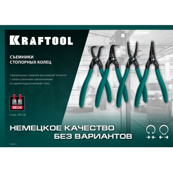 Демонтажный инструмент: Съемник стопорных колец KRAFTOOL 180 мм изогнутые губки, внутренний [22812-2] фотографии