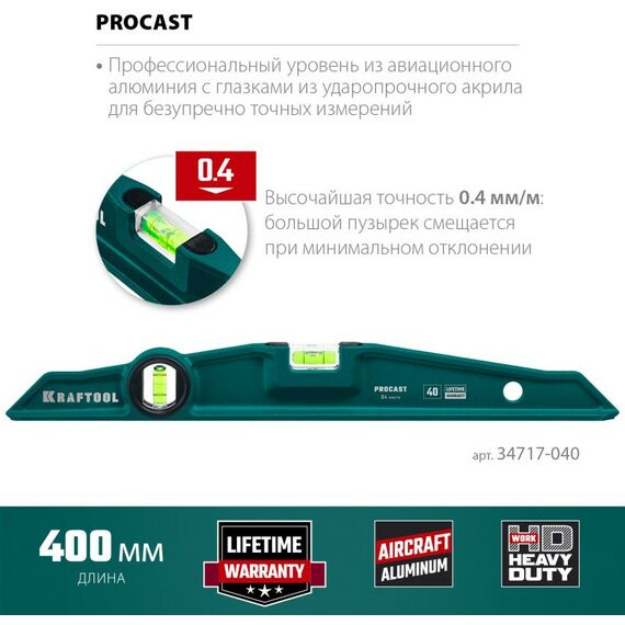 Строительные уровни: Литой уровень KRAFTOOL PROCAST 400 мм [34717-040] фотографии