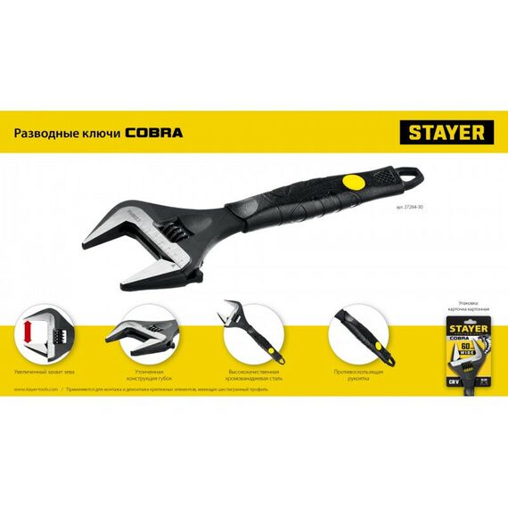 Столярно-слесарный инструмент: Разводной ключ STAYER Cobra 300 / 60 мм [27264-30] фотографии