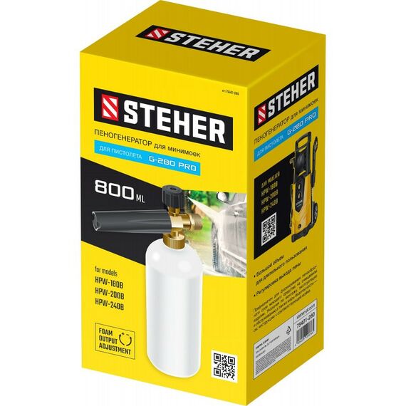 Принадлежности к мойкам: Пеногенератор для минимоек STEHER 75401-280 для пистолета G-280 PRO фотографии