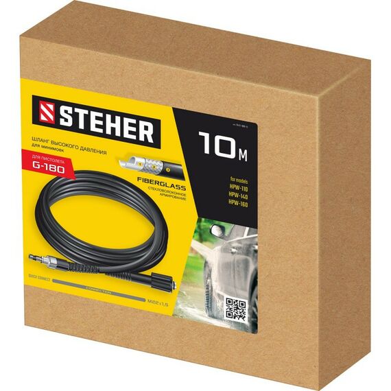 Принадлежности для электроинструмента: Шланг высокого давления STEHER 75411-180-10 для пистолета G-180, 10 м фотографии