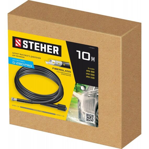 Принадлежности к мойкам: Шланг высокого давления STEHER 75411-280-10 для пистолета G-280 PRO, 10 м фотографии