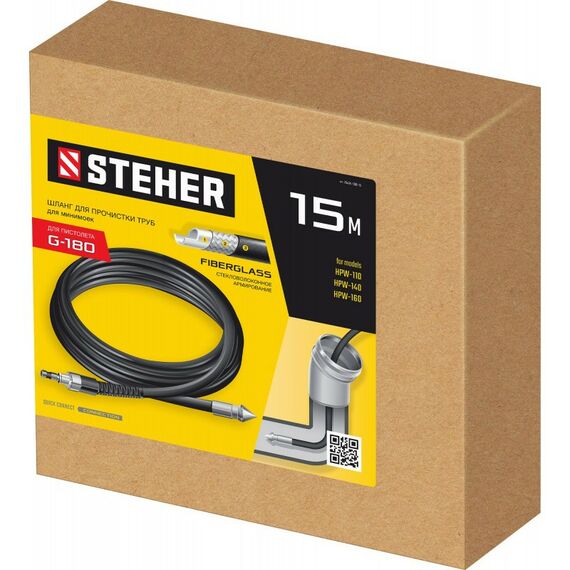 Принадлежности к мойкам: Шланг для прочистки труб STEHER 75414-180-15 для пистолета G-180, 15 м фотографии