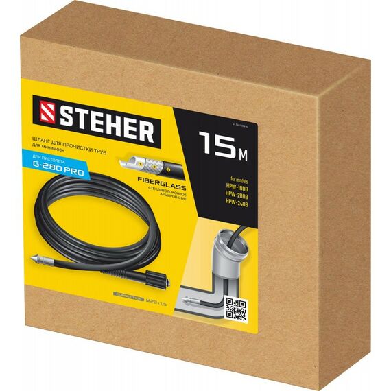 Принадлежности к мойкам: Шланг для прочистки труб STEHER 75414-280-15 для пистолета G-280 PRO, 15 м фотографии