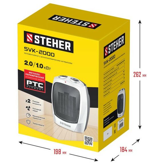 Тепловые пушки: тепловентилятор STEHER SVK-2000 2 кВт, металло-керамический нагревательный элемент фотографии
