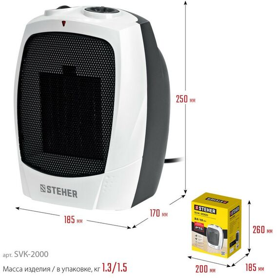 Тепловые пушки: тепловентилятор STEHER SVK-2000 2 кВт, металло-керамический нагревательный элемент фотографии