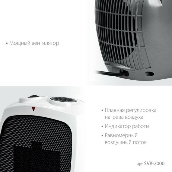 Тепловые пушки: тепловентилятор STEHER SVK-2000 2 кВт, металло-керамический нагревательный элемент фотографии