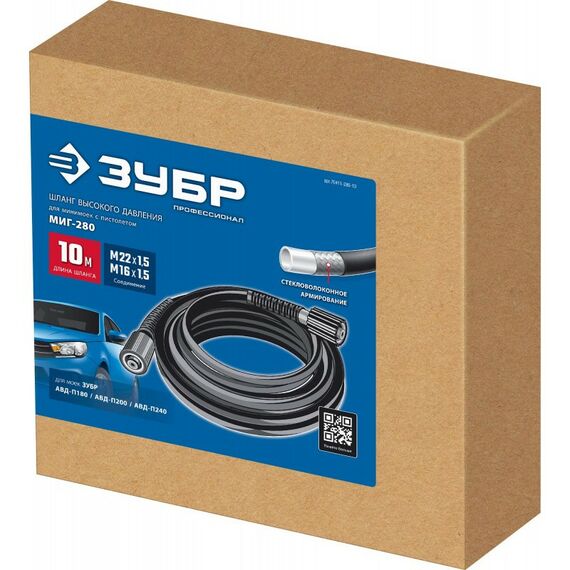 Принадлежности для электроинструмента: Шланг высокого давления Зубр 70411-280-10 для пистолета МИГ-280, 10 м фотографии