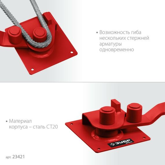 Болторезы, тросорезы: Арматурогиб Зубр АРП-12 плавный гиб [23421] фотографии