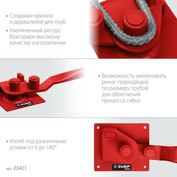 Болторезы, тросорезы: Арматурогиб Зубр АРП-12 плавный гиб [23421] фотографии