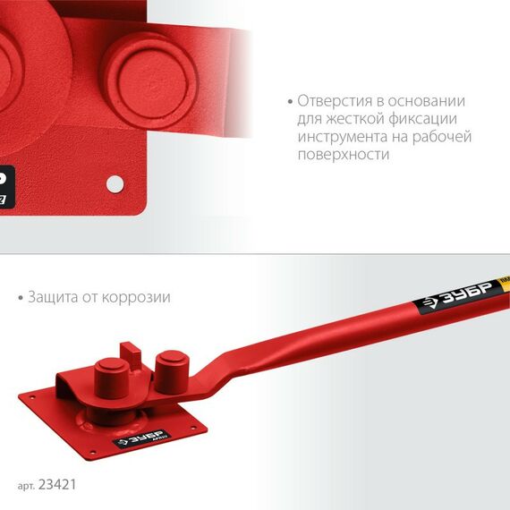 Болторезы, тросорезы: Арматурогиб Зубр АРП-12 плавный гиб [23421] фотографии