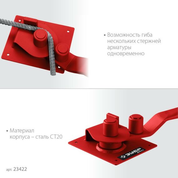 Болторезы, тросорезы: Арматурогиб Зубр АРП-16 плавный гиб [23422] фотографии