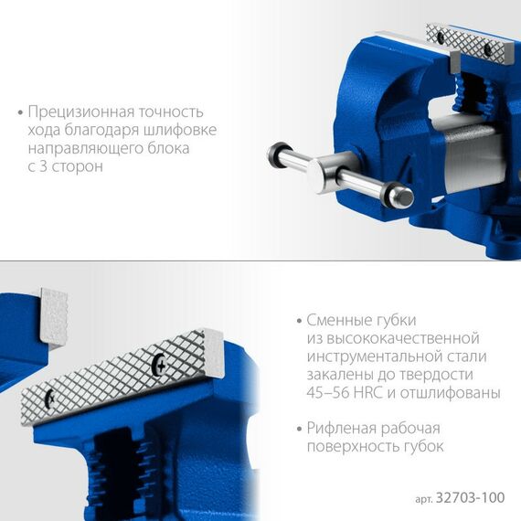 Тиски, струбцины, наковальни, верстаки: Высокоточные слесарные тиски Зубр Профессионал 100 мм [32703-100] фотографии