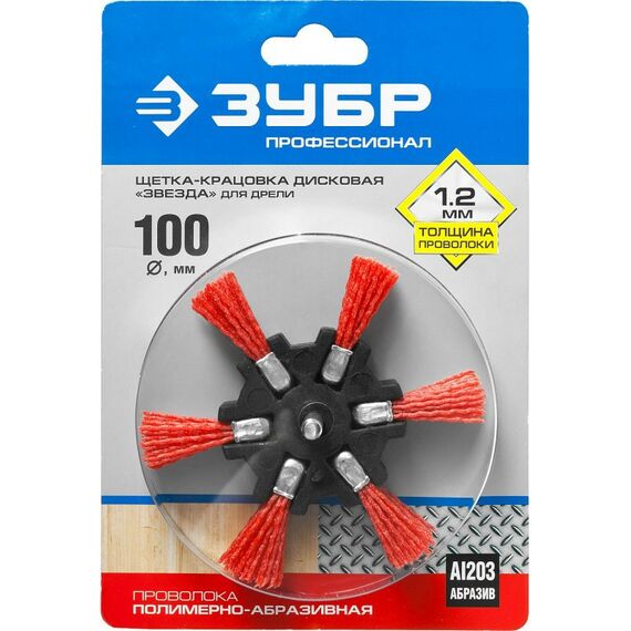 Шлифовка, зачистка: Щетка дисковая Зубр Профессионал 100 мм нейлоновая проволока [35163-100_z02] фотографии