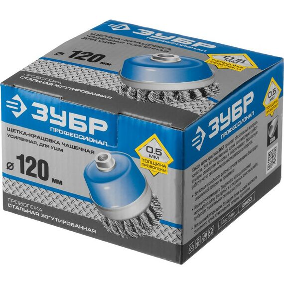 Шлифовка, зачистка: Щетка чашечная усиленная Зубр Профессионал 120мм М14 жгутированная стальная проволока, 0.5 мм [3527-120_z02] фотографии