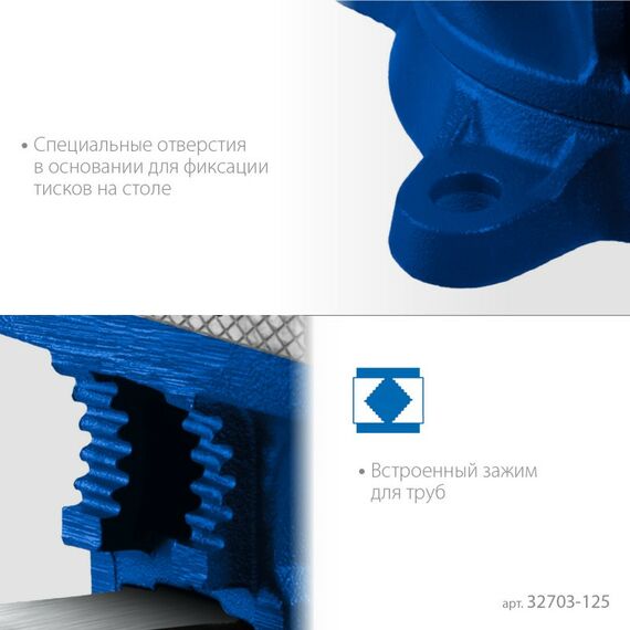 Тиски, струбцины, наковальни, верстаки: Слесарные тиски Зубр Профессионал 125 мм [32703-125] фотографии