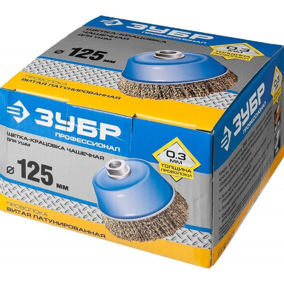 Шлифовка, зачистка: Щетка чашечная Зубр Профессионал 125 мм витая латунированная стальная проволока, 0.3 мм [3526-125] фотографии