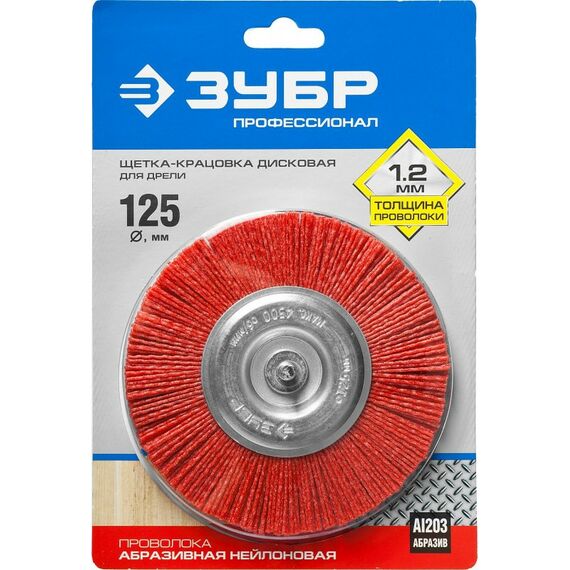 Шлифовка, зачистка: Щетка дисковая Зубр Профессионал 125 мм нейлоновая проволока [35161-125] фотографии