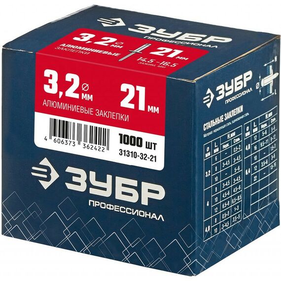 Заклепки: Алюминиевые заклепки Зубр Профессионал 3.2 х 21 мм 1000 шт [31310-32-21] фотографии