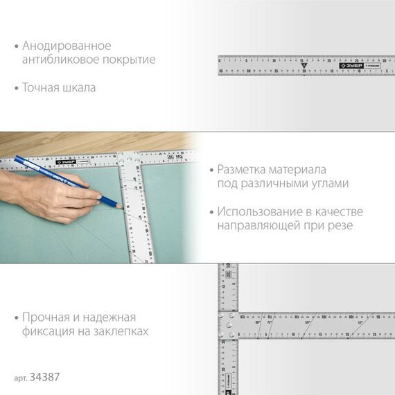 Угломеры, уклономеры: Т-угольник алюминиевый Зубр Профессионал 34387 фотографии