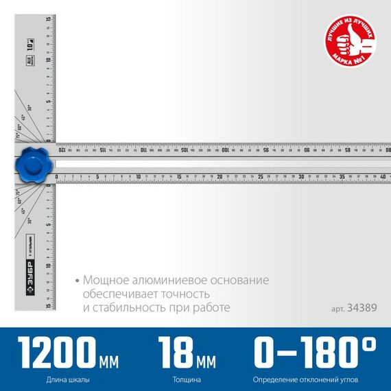 Угломеры, уклономеры: Т-угольник алюминиевый Зубр Профессионал 34389 фотографии
