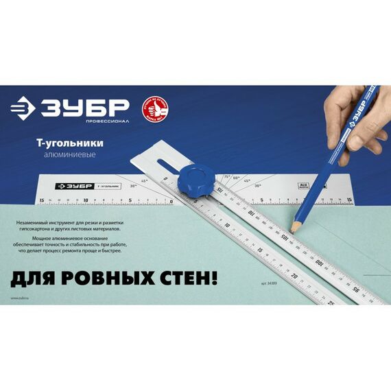 Угломеры, уклономеры: Т-угольник алюминиевый Зубр Профессионал 34389 фотографии