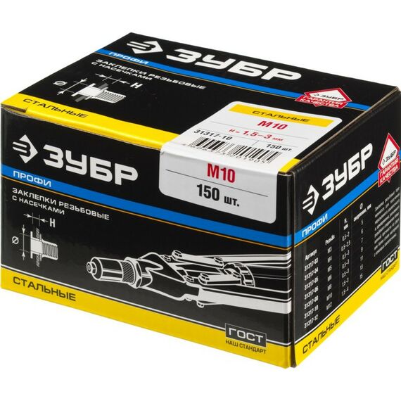Заклепки: Стальные резьбовые заклепки с насечками Зубр Профессионал М10 станд.бортик, 150 шт [31317-10] фотографии