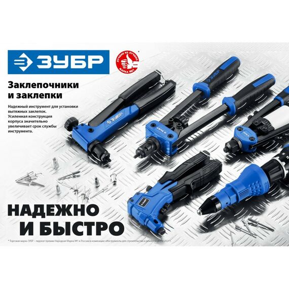 Заклепочники: Усиленный литой заклёпочник Зубр Профессионал П-700 2.4-4.8 мм, 260 мм [31192_z01] фотографии