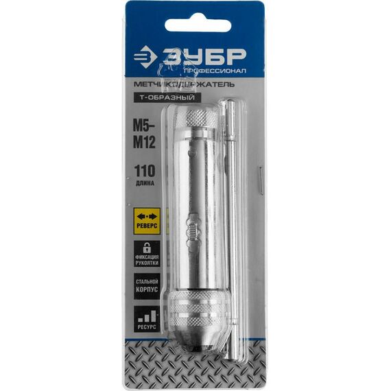 Метчики, плашки: Метчикодержатель Зубр Профессионал для M5-M12 с храповым механизмом и реверсом [28138-110_z01] фотографии