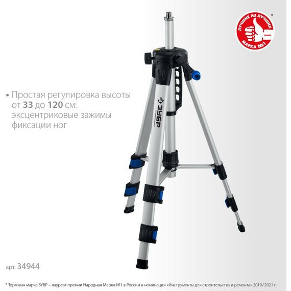 Штативы и штанги: Элевационный штатив Зубр Ш-120 [34944] фотографии